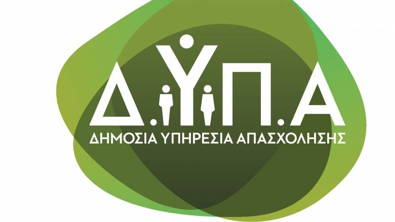 Ποια η διαδικασία έκδοσης κάρτας ανεργίας: Ποιοι δικαιούνται επίδομα