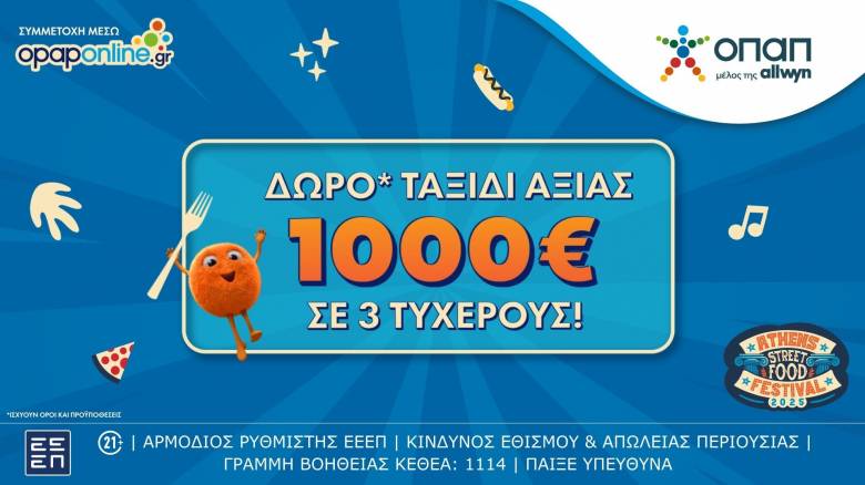 Opaponline.gr: Τρεις τυχεροί θα κερδίσουν από ένα ταξίδι* αξίας 1.000 ευρώ – Δωρεάν συμμετοχή