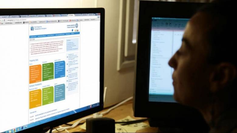 Εκτός λειτουργίας το taxisnet - Τι αναφέρει ο επίσημος ιστότοπος