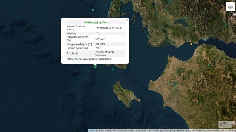 Σεισμός στην Κεφαλονιά - Κοντά στο Ληξούρι το επίκεντρο