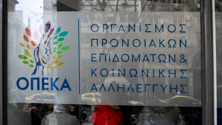Oι ημερομηνίες και οι δικαιούχοι των προγραμμάτων του ΟΠΕΚΑ