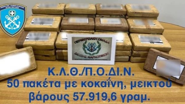 Θεσσαλονίκη: Εντοπίστηκε κοντέινερ με μπανάνες και... 58 κιλά κοκαΐνης - Προερχόταν από Εκουαδόρ