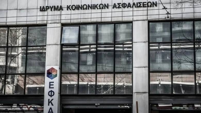 e-ΕΦΚΑ: Διακοπή λειτουργίας των ηλεκτρονικών υπηρεσιών του ΚΕΑΟ - Ποιο χρονικό διάστημα αφορά