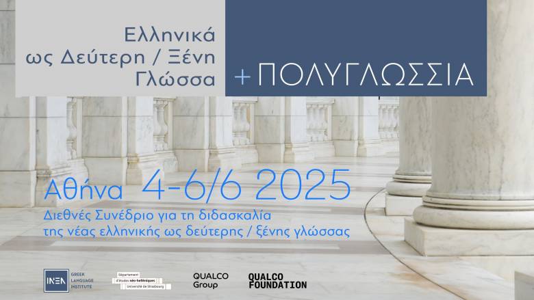 Διεθνές Συνέδριο για την Ελληνική ως Ξένη Γλώσσα με τη Στήριξη του Qualco Foundation