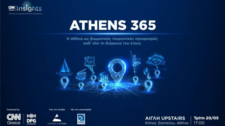 CNN Insights: Athens 365 - Η Αθήνα βιωματικός τουριστικός προορισμός καθ' όλη τη διάρκεια του έτους