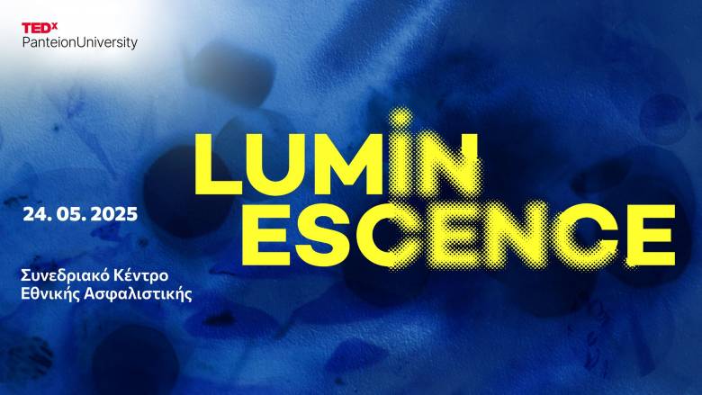 Ρίξε φως στο δικό σου σκοτάδι  - Το TEDxPanteionUniversity επιστρέφει για 9η χρονιά