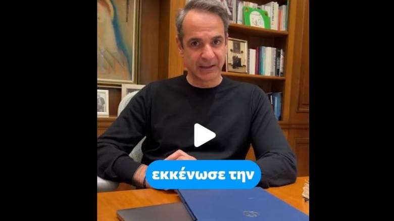 Μητσοτάκης στο TikTok για κατάληψη στη Νομική: Κύριε Πρύτανη είναι ώρα να κάνετε τη δική σας δουλειά