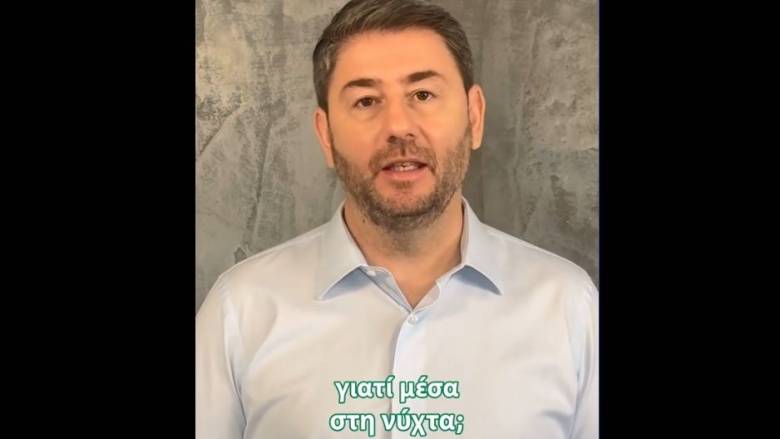 TikTok Ανδρουλάκη κατά κυβέρνησης: Φέρατε τροπολογία νύχτα - Ποιους προστατεύετε;