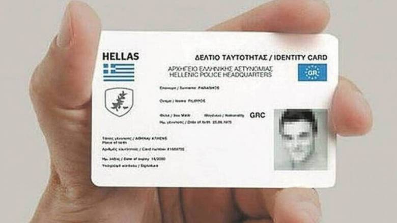 Νέες ταυτότητες: Καταργείται ο τοπικός περιορισμός - Διευρύνεται το ωράριο