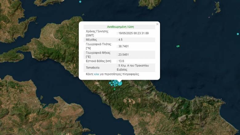 Συνεχίζεται ο χορός των Ρίχτερ στην Εύβοια - Καθησυχαστικός ο πρόεδρος του ΟΑΣΠ, Ε. Λέκκας