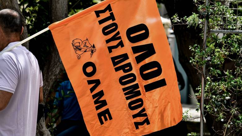 ΟΛΜΕ: Στάση εργασίας και συγκεντρώσεις σε Αθήνα και Πειραιά