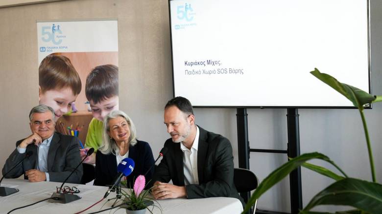 Ξεχωριστή εκδήλωση για τα 50 χρόνια των Παιδικών Χωριών SOS στην Ελλάδα