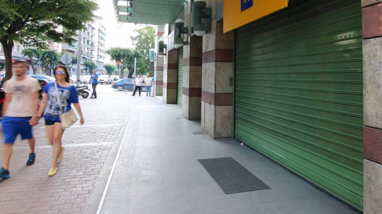 Κλειστές οι τράπεζες την Παρασκευή 23 Μαΐου: Πανελλαδική απεργία ανακοίνωσε η ΟΤΟΕ