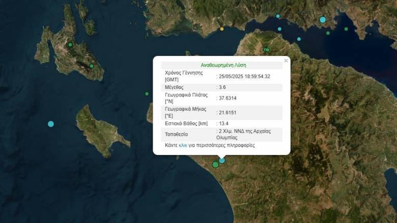 Σεισμική δόνηση 3,6  Ρίχτερ στα Κρέστενα της Ηλείας