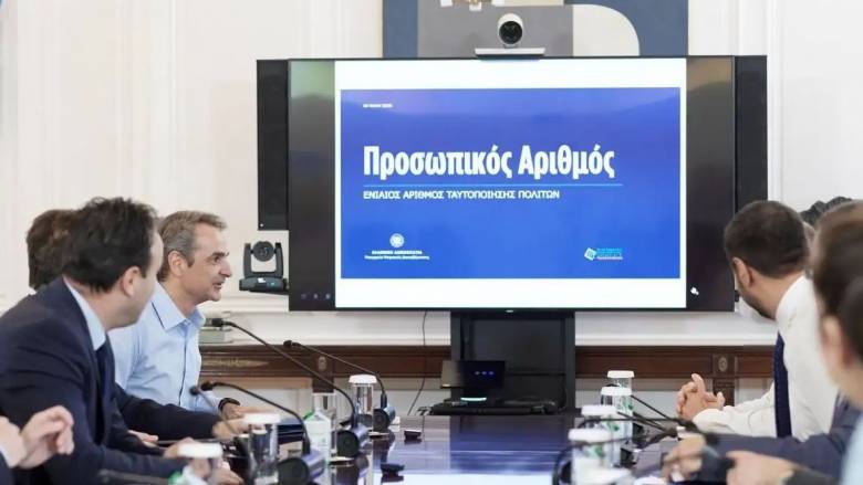 21.000 πολίτες έχουν ήδη εκδώσει Προσωπικό Αριθμό