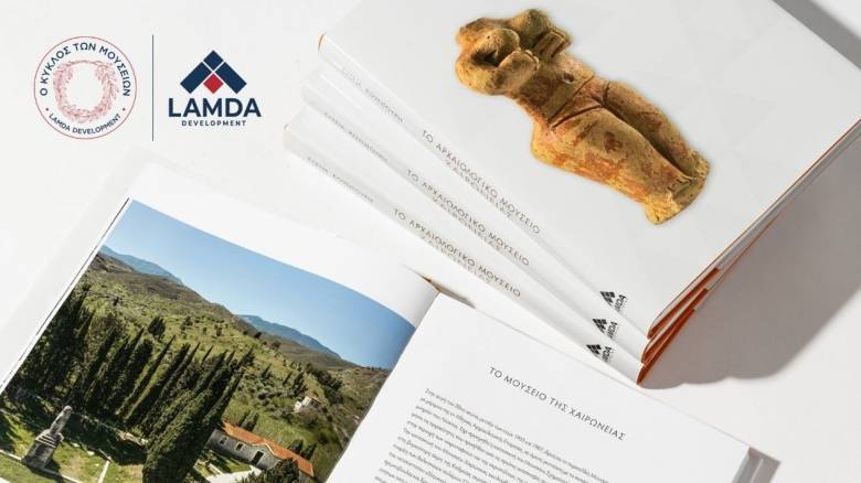 Lamda Development: Πολλαπλασιάζουμε το καλό με κάθε μας πράξη!