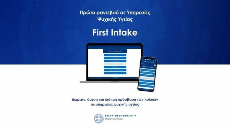 Υπουργείο Υγείας: Έναρξη λειτουργίας πλατφόρμας για ραντεβού σε Υπηρεσίες Ψυχικής Υγείας