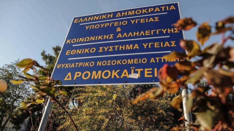 Συνελήφθη ψυχίατρος του «Δρομοκαΐτειου που διακινούσε ναρκωτικά - 195 διακινήσεις σε δύο μήνες