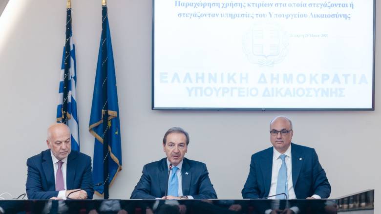 Υπ. Δικαιοσύνης: Παραχώρηση χρήσης 15 ακινήτων ιδιοκτησίας του ΤΑΧΔΙΚ σε Δήμους και Αστυνομία