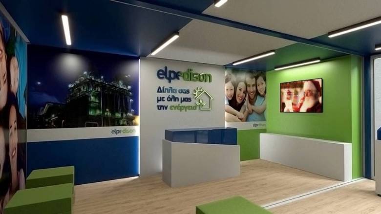 Επιτροπή Ανταγωνισμού: «Πράσινο φως» στην εξαγορά της Elpedison από την HELLENiQ Energy