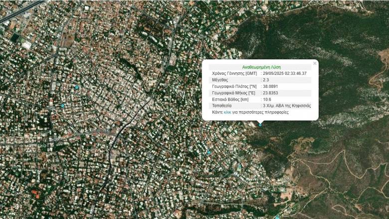 Σεισμική δόνηση 2,3 Ρίχτερ με επίκεντρο την Κηφισιά – Αισθητός στα Βόρεια Προάστια