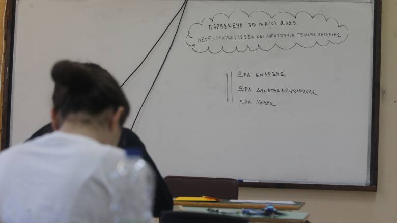 Πότε ξεκινούν οι Επαναληπτικές Πανελλήνιες Εξετάσεις - Αναλυτικά το πρόγραμμα