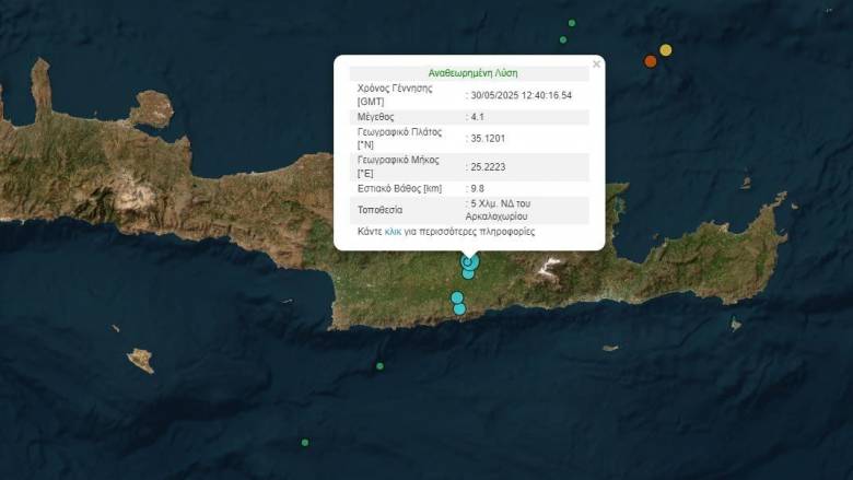 Σεισμός 4,1 Ρίχτερ στην Κρήτη - Έγινε αισθητός σε ολόκληρο το νησί