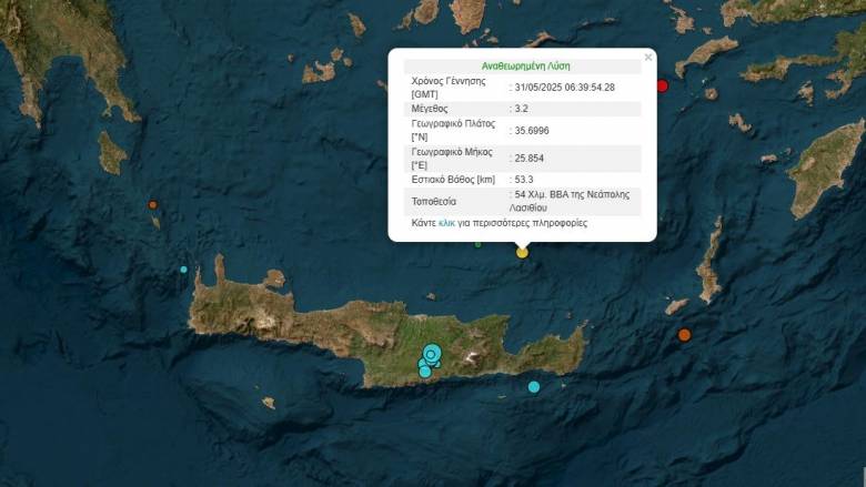 Σεισμός 3,2 Ρίχτερ στη θαλάσσια περιοχή Λασιθίου