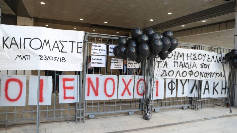 Δίκη για Μάτι: Στη φυλακή τέσσερις από τους καταδικασθέντες για τη φονική πυρκαγιά