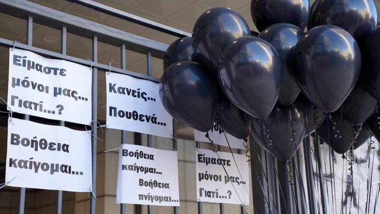 Πυρκαγιά στο Μάτι: Διαμαρτυρία συγγενών θυμάτων από την καταστροφική πυρκαγιά έξω από το Εφετείο