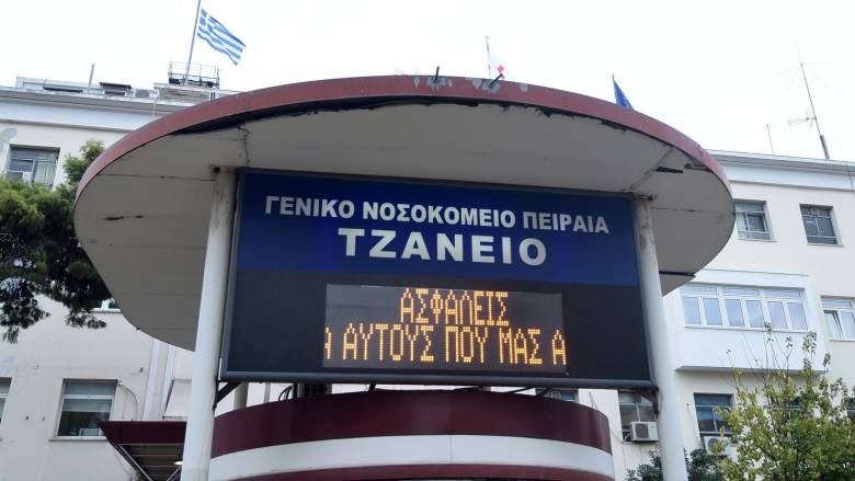 Τζάνειο: Έκαναν μετάγγιση αίματος σε λάθος ασθενή - Υπέστη πολλαπλά εγκεφαλικά επεισόδια