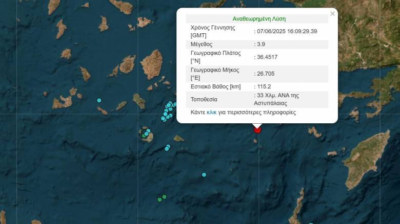 Σεισμός 3,9 Ρίχτερ ανοιχτά της Αστυπάλαιας