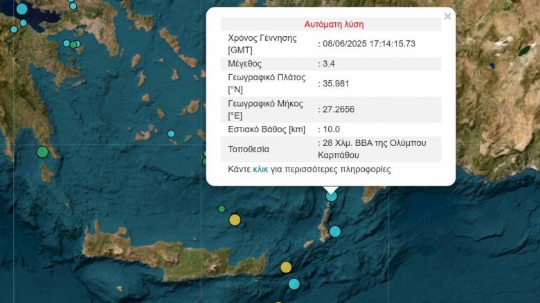Σεισμική δόνηση 3,4 Ρίχτερ ανοιχτά της Καρπάθου