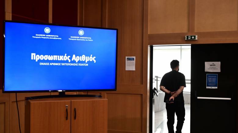 Ξεπέρασαν τις 300.000 οι πολίτες που εξέδωσαν τον Προσωπικό Αριθμό