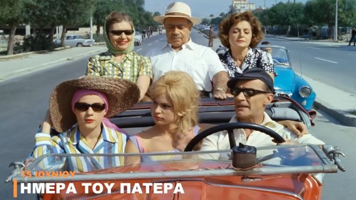 Η Φίνος Φιλμ γιορτάζει την Ημέρα του Πατέρα με ένα χιουμοριστικό βίντεο