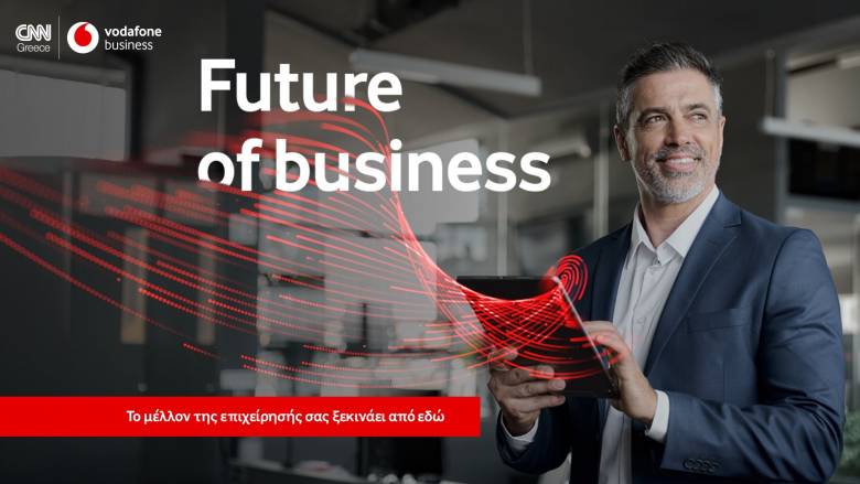 Explainer video: Ποια είναι η σχέση τεχνητής νοημοσύνης και παραγωγικότητας στο νέο εργασιακό τοπίο