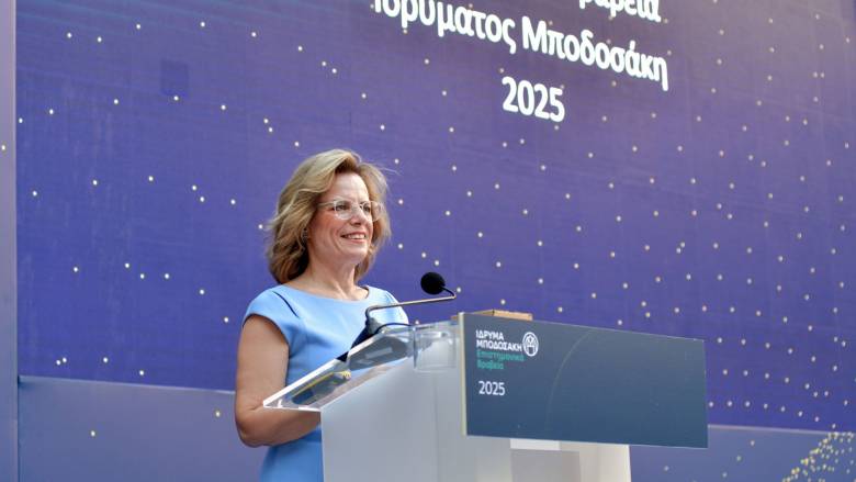 Απονομή Επιστημονικών Βραβείων 2025 Ιδρύματος Μποδοσάκη