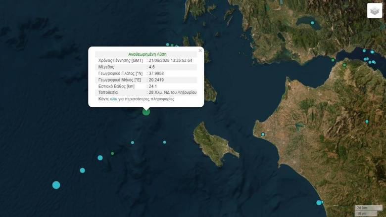 Σεισμός 4,6 Ρίχτερ με επίκεντρο το Ληξούρι της Κεφαλονιάς