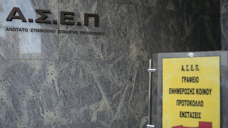 ΑΣΕΠ: Σε εξέλιξη ο 2ος ηλεκτρονικός γραπτός διαγωνισμός για προσλήψεις στο δημόσιο - Η διαδικασία