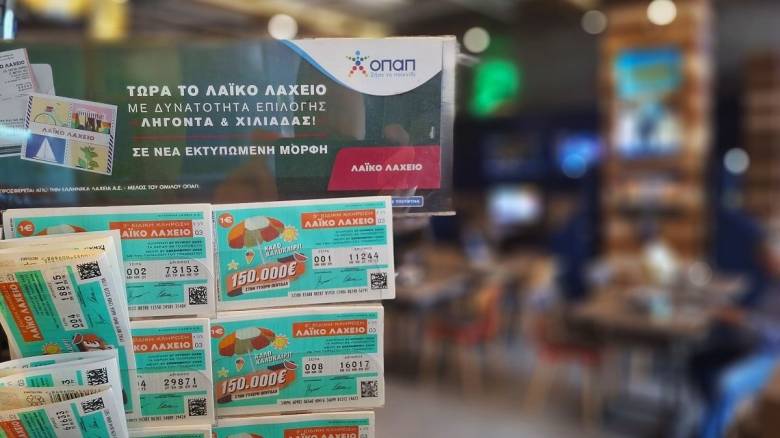 Λαϊκό Λαχείο: Στη μισή τιμή οι διαθέσιμοι λαχνοί και έπαθλο 150.000 ευρώ - Την Παρασκευή η κλήρωση
