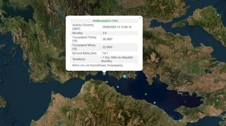 Ασθενής σεισμός 3,6 Ρίχτερ στη Φωκίδα