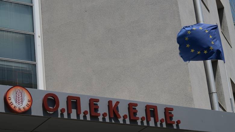 ΟΠΕΚΕΠE: Ψηφιοποιημένα όλα τα στοιχεία που απαιτούνται για τους ελέγχους