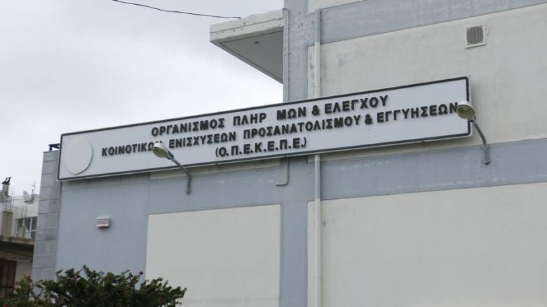 Εξεταστική για τον ΟΠΕΚΕΠΕ προτείνει η ΝΔ - Από το 1998 μέχρι σήμερα