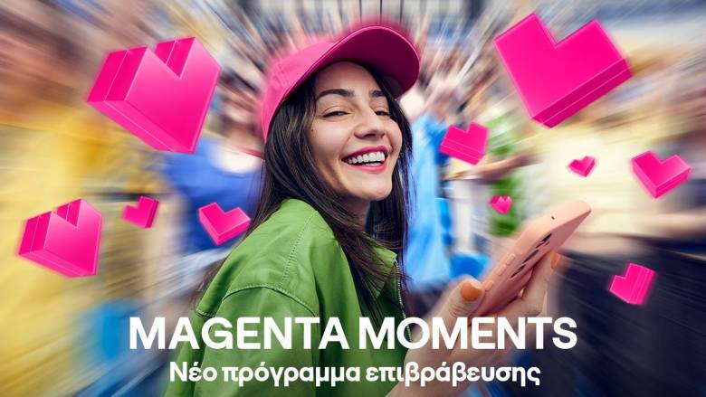 Magenta Moments: Το νέο πρόγραμμα επιβράβευσης της COSMOTE TELEKOM