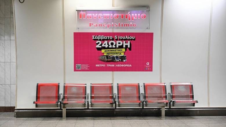 Μετρό, Τραμ και Λεωφορεία: Το Σάββατο 5/7 η πιλοτική 24ωρη λειτουργία τους - Αναλυτικά τα δρομολόγια