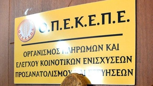 Το «μαρτύριο της σταγόνας» του ΟΠΕΚΕΠΕ και η «γραμμή Μαζινό» της Κυβέρνησης 