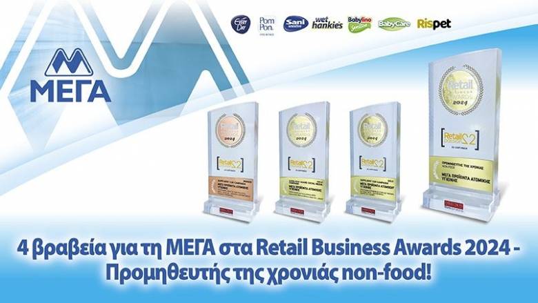 ΜΕΓΑ: Κέρδισε 4 βραβεία στα Retail Business Awards 2024 - Διάκριση και στην κατηγορία Non-Food