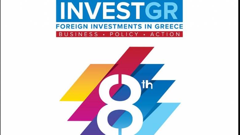 8th InvestGR Forum 2025: Η Ελλάδα, περιφερειακός ηγέτης για την προσέλκυση ξένων επενδύσεων
