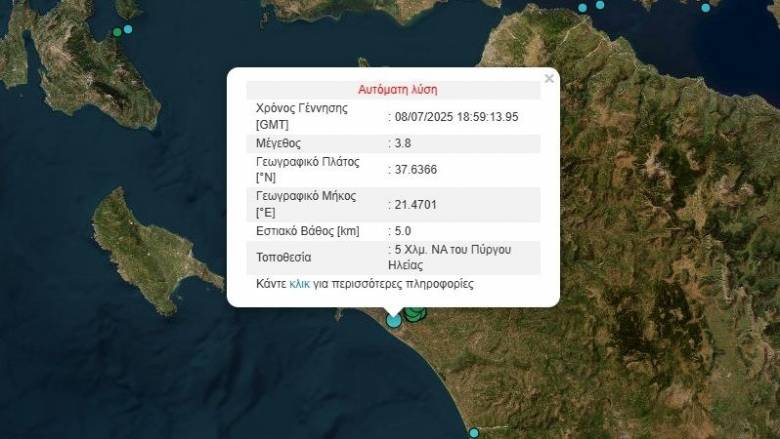 Σεισμός 3,8 Ρίχτερ στον Πύργο Ηλείας