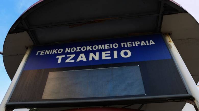 Πέθανε η 62χρονη μετά από τη λάθος μετάγγιση αίματος στο Τζάνειο